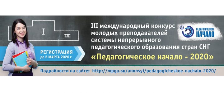 Pedagog_Nachalo-5