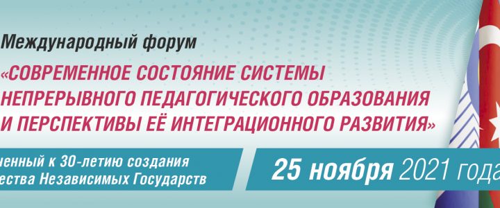 СССНПОПИР_30-лет_25.11